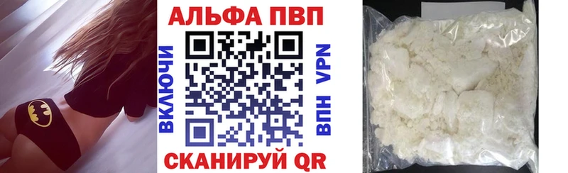 Alfa_PVP VHQ Козловка