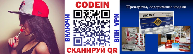 наркота  Козловка  Codein Purple Drank 